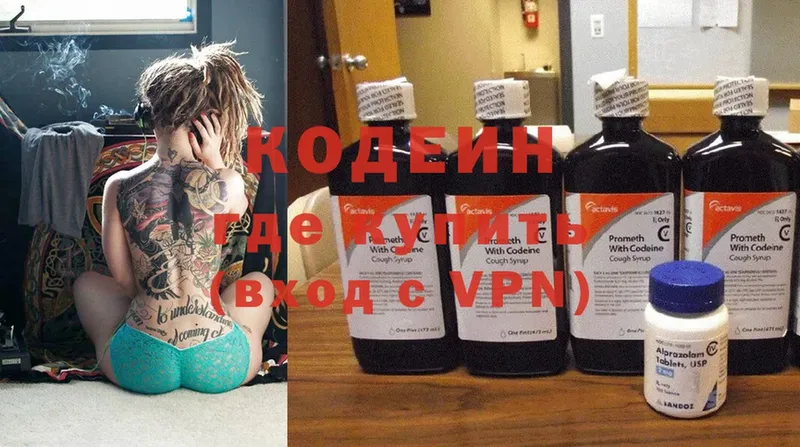 Кодеин Purple Drank  ссылка на мегу онион  Междуреченск 